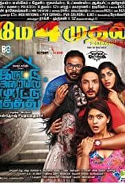 Iruttu Araiyil Murattu Kuthu 2018 Free Movie Download Full HD 720p Tamil
